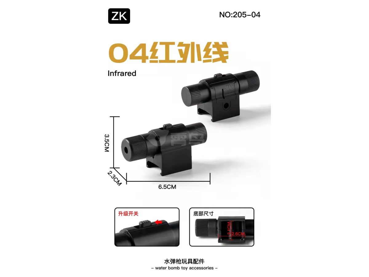 04小红外线