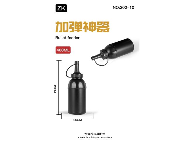 加弹神器（400ml)黑