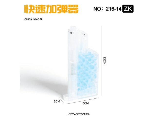 弹盒加弹器黑