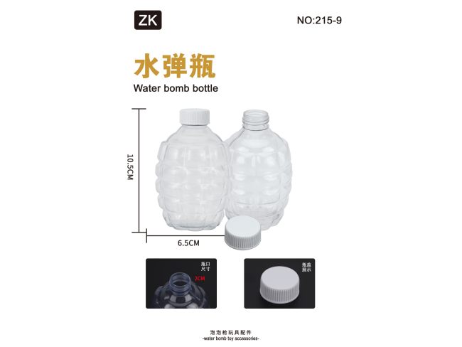 手雷瓶明小口