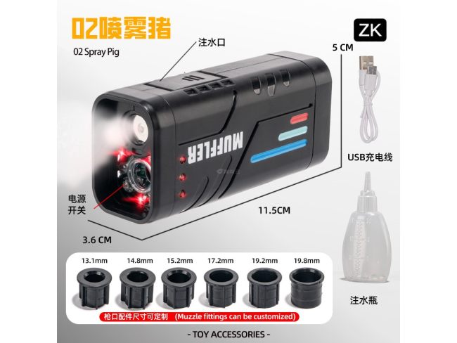 02喷雾消声