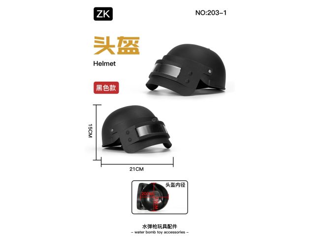 小头盔无网