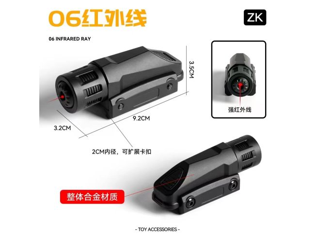 06合金红外线