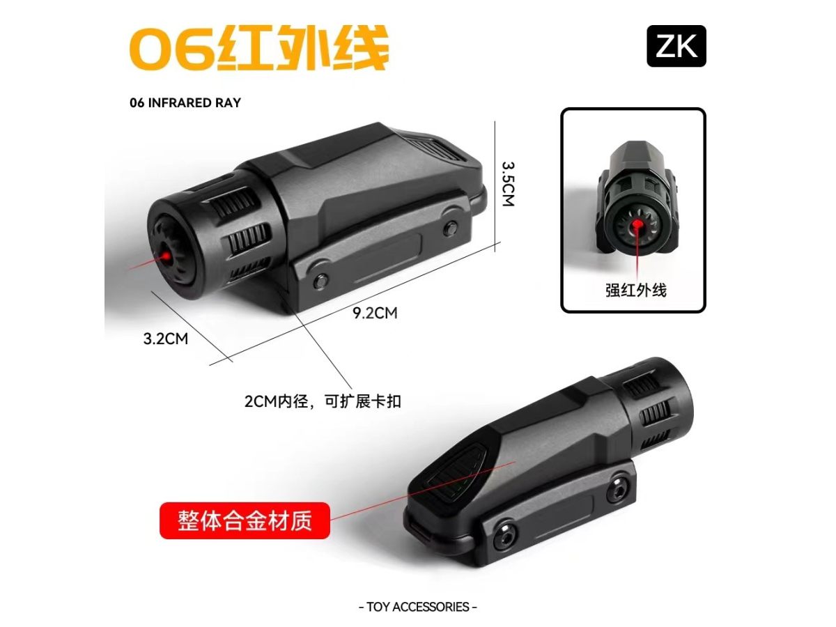 06合金红外线