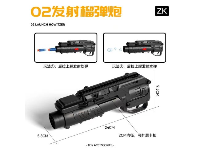 02发射榴弹炮
