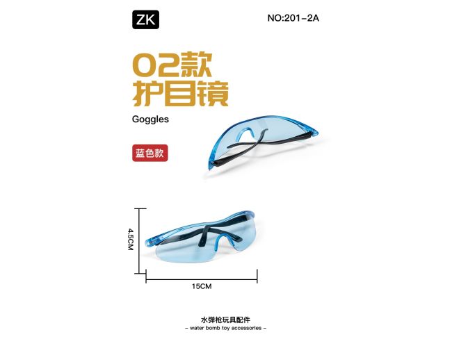 02目镜蓝
