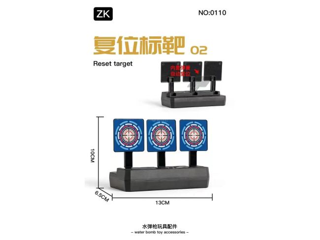 02复位标靶