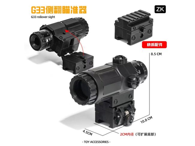 G33 底座