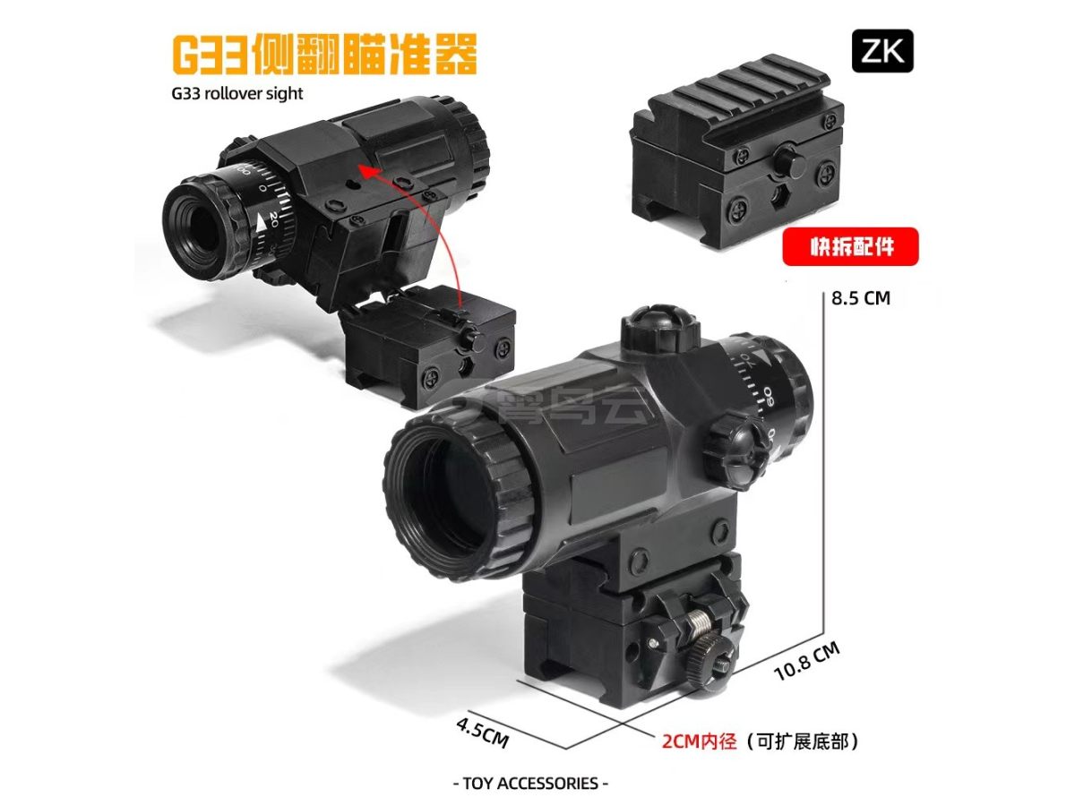 G33 底座