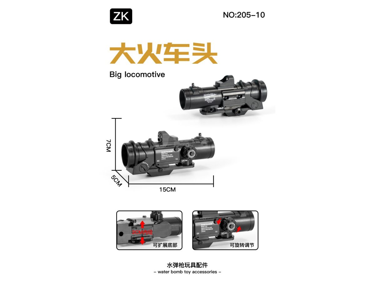 大火车头