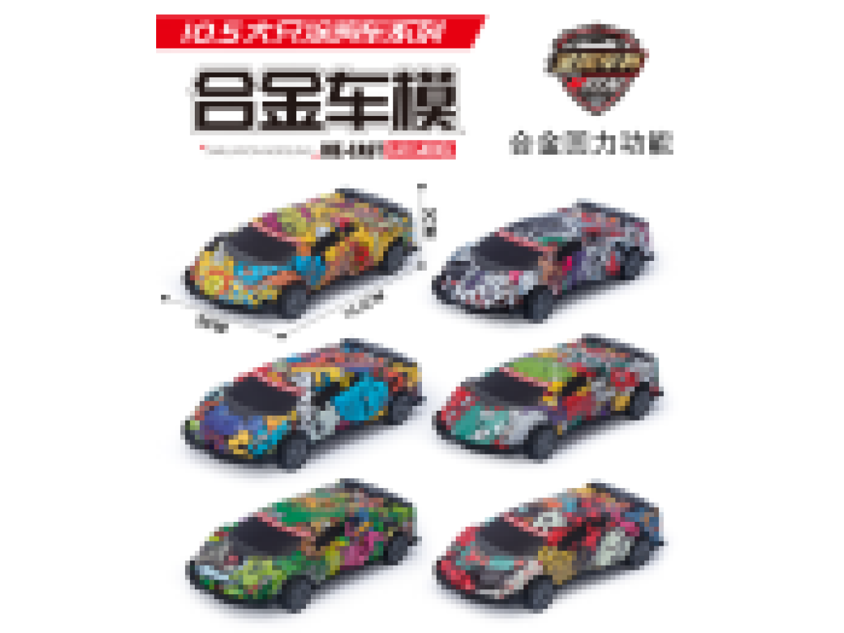 6款回力赛车（金属铁壳）