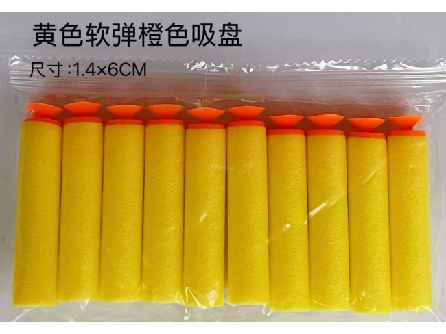 黄色软弹橙色吸盘