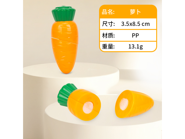 萝卜