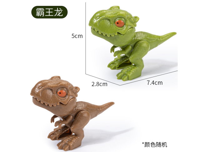 小号霸王龙