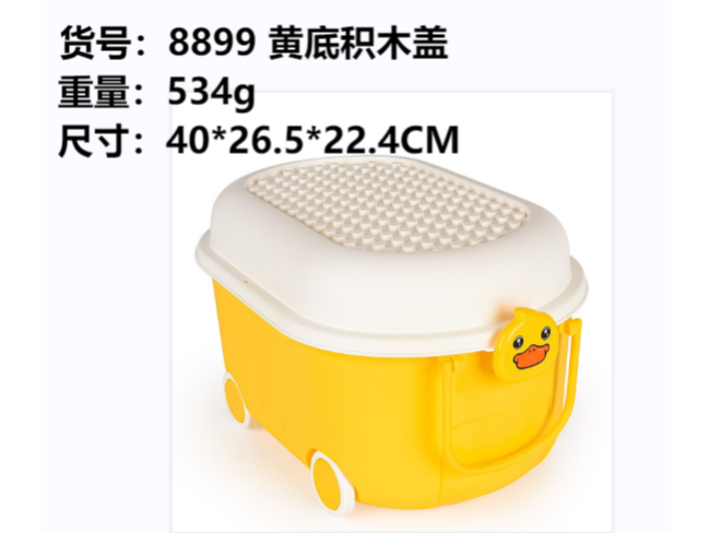 2黄底积木盖