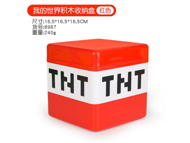 我的世界收纳盒红色大