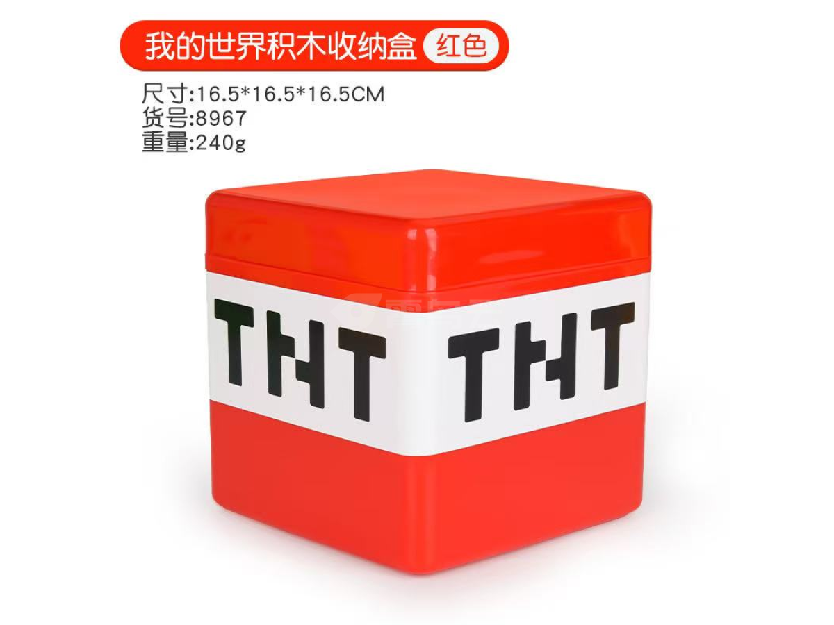我的世界收纳盒红色大