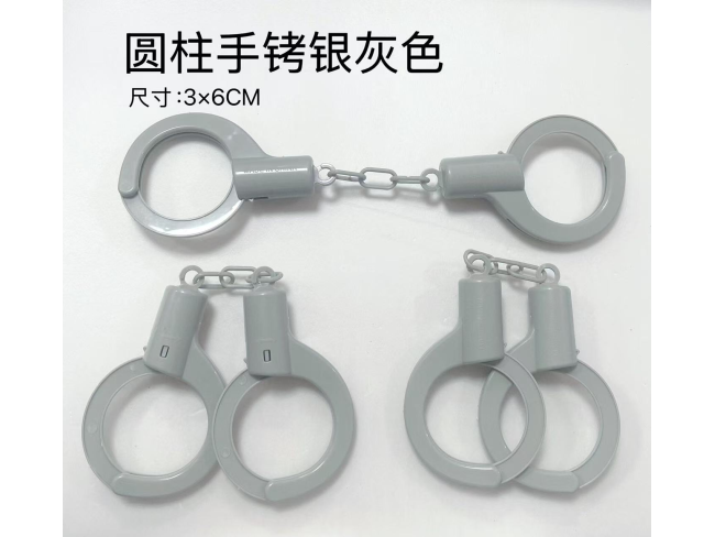圆柱手铐银灰色