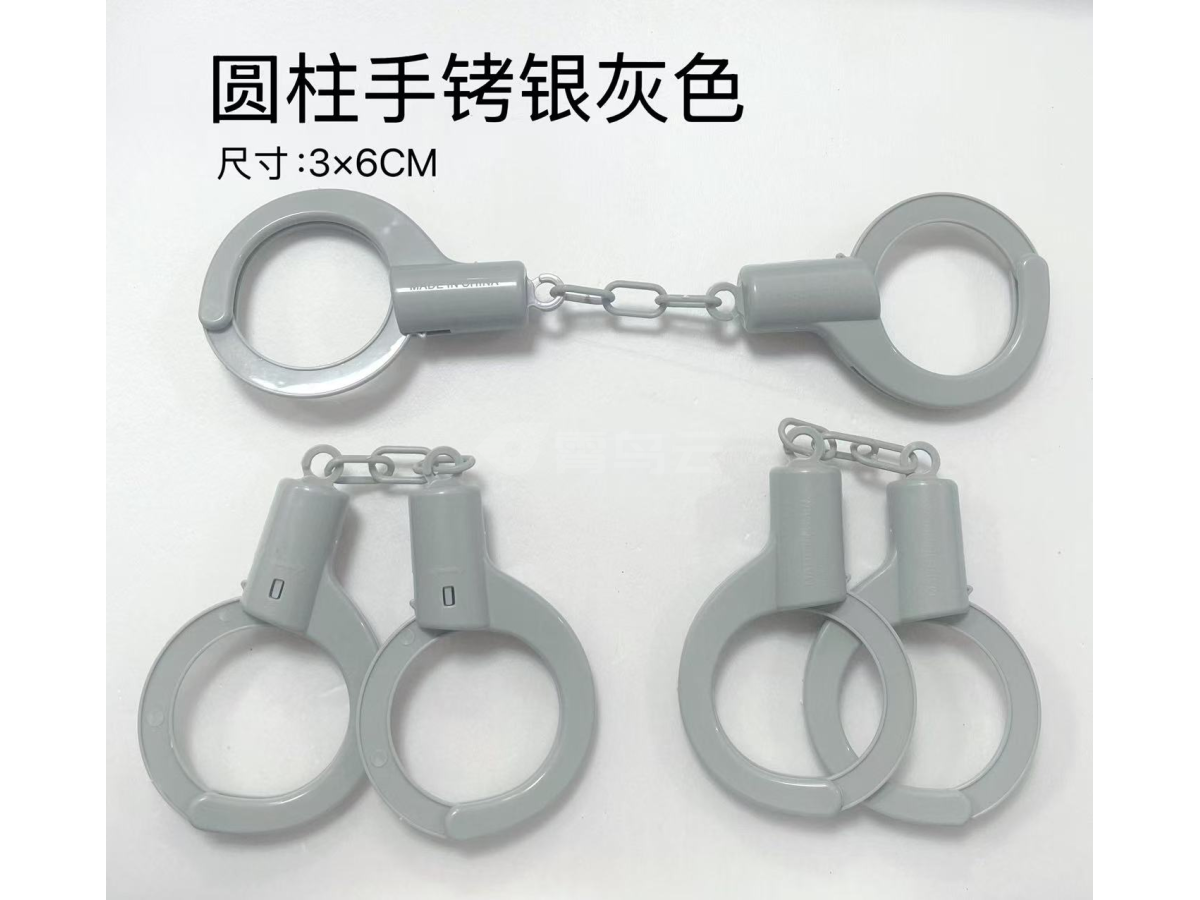 圆柱手铐银灰色