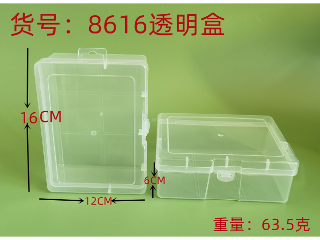 透明收纳盒
