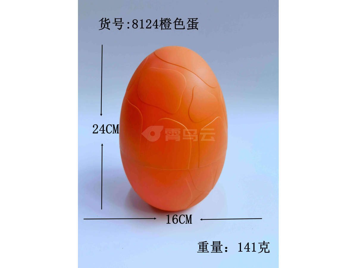 橙色恐龙蛋