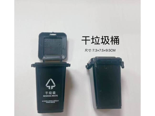 干垃圾桶