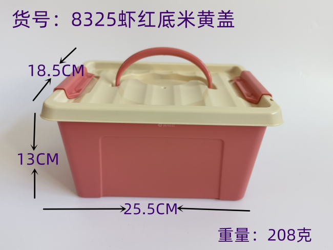 虾红底米黄盖收纳盒小