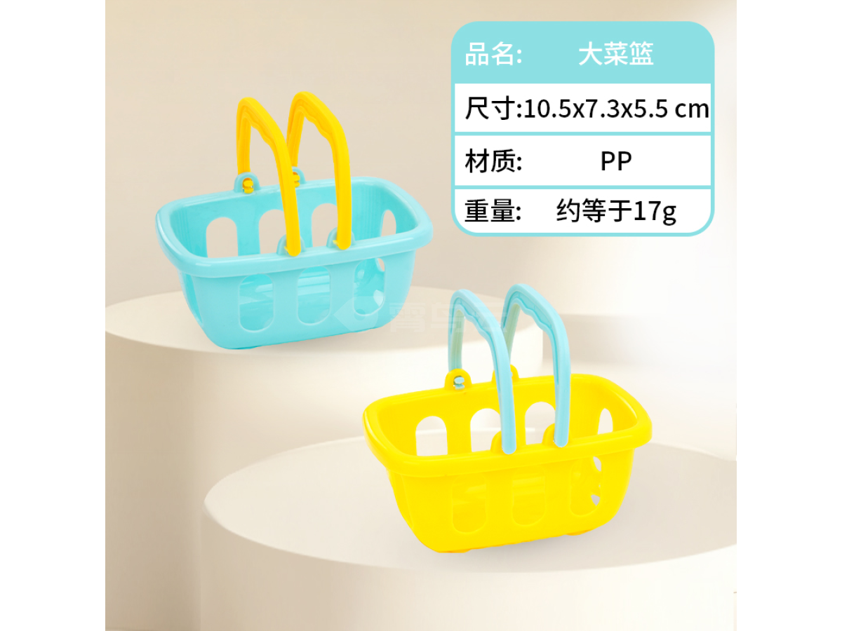 大菜篮
