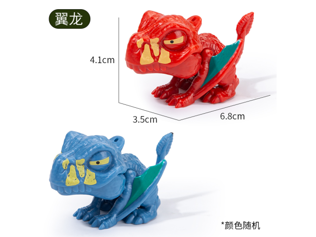小号翼龙