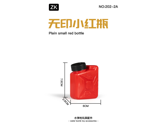 无印小红瓶配盖