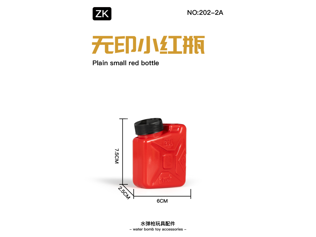 无印小红瓶配盖