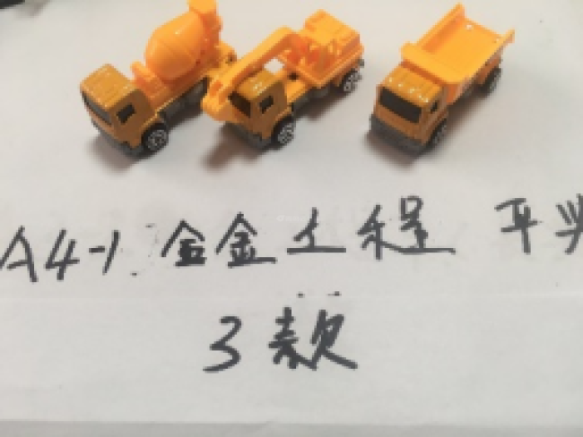 合金工程车3款