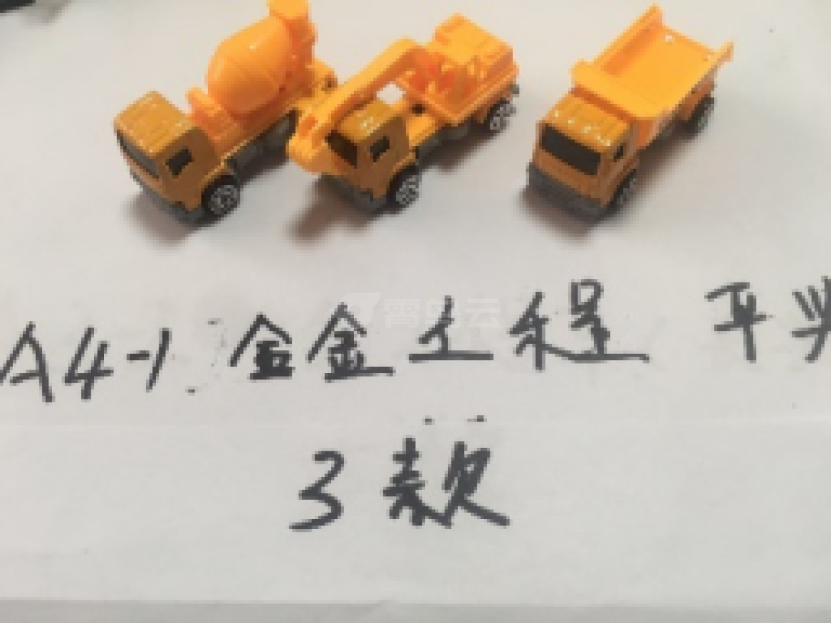 合金工程车3款
