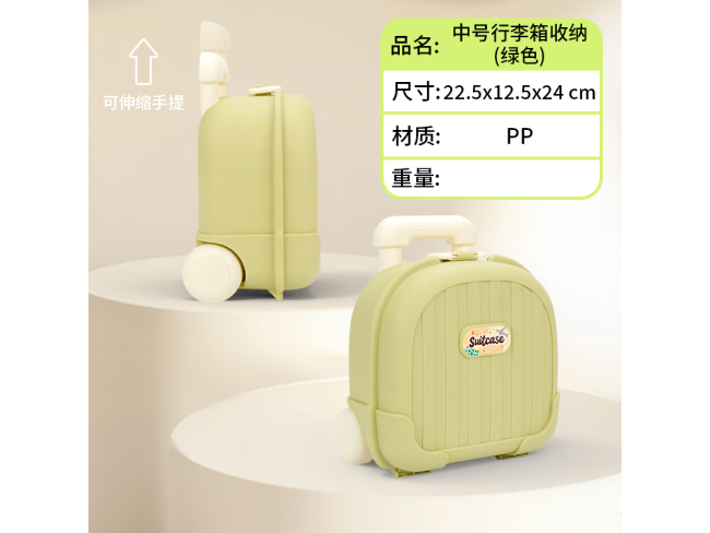 中号行李箱收纳（绿色）