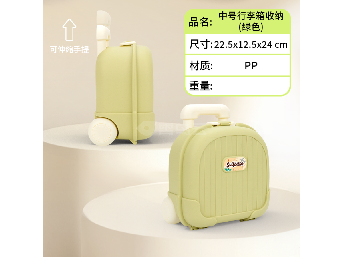 中号行李箱收纳（绿色）