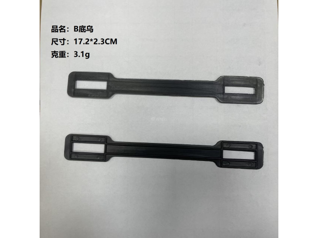 B手提带底乌