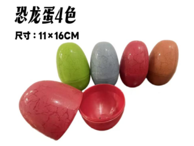 恐龙蛋4色