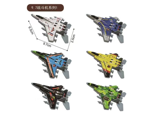 9.7战斗机系列1