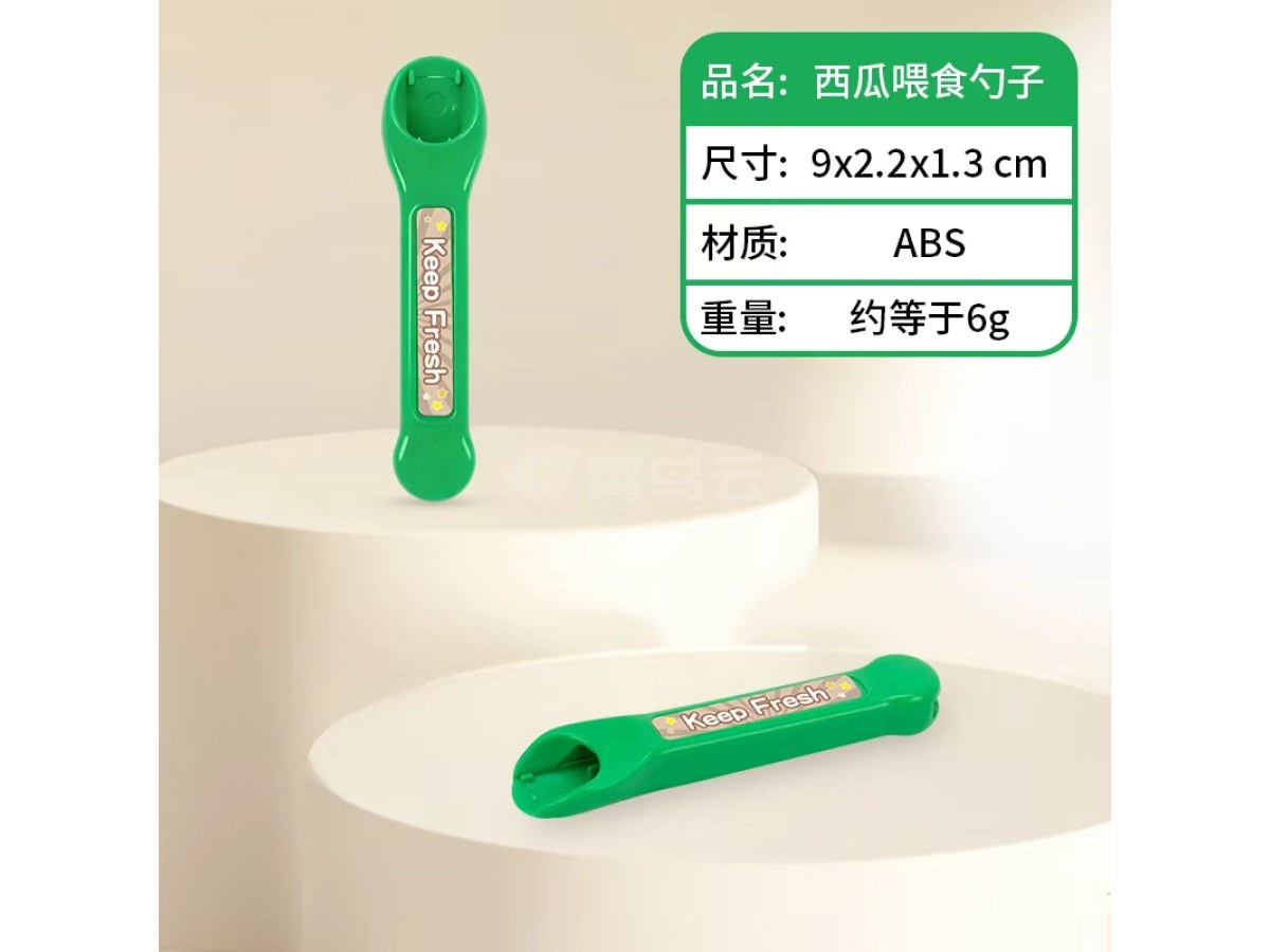 西瓜喂食勺