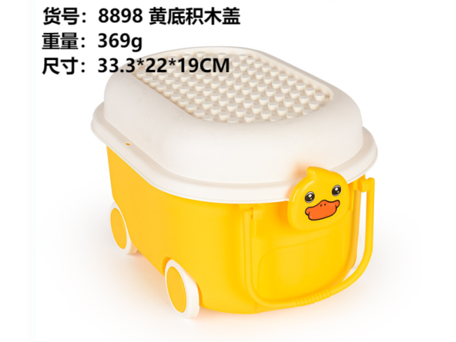 1黄底积木盖