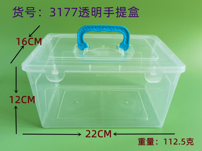 手提手提盒