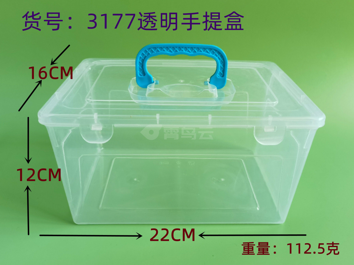 手提手提盒