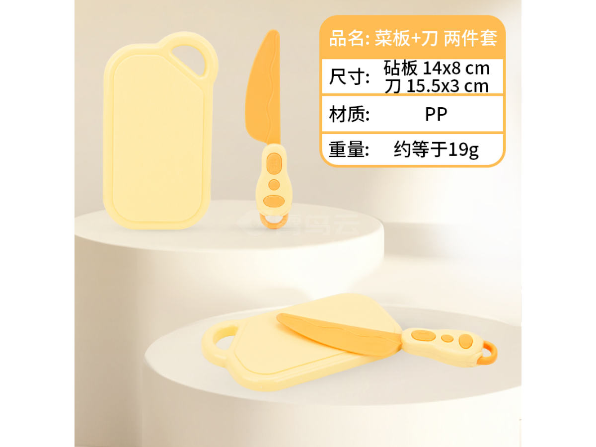 菜板 刀两件套