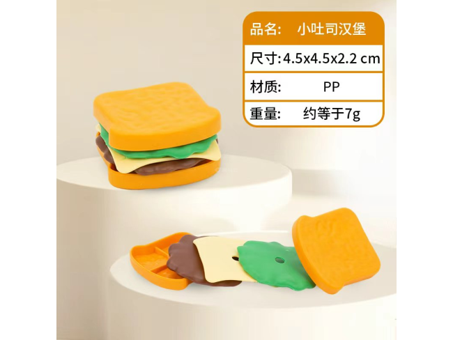 小吐司汉堡