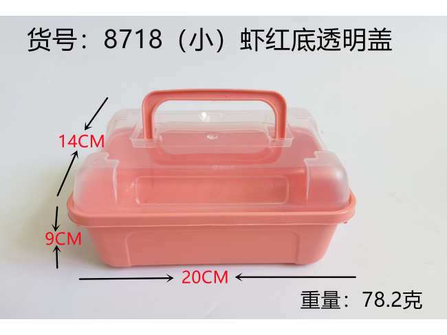 虾红底透明盖收纳盒小