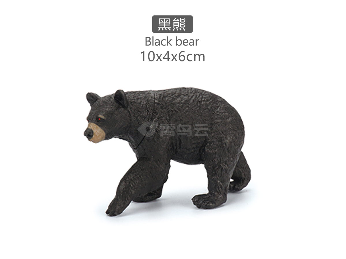 5寸黑熊