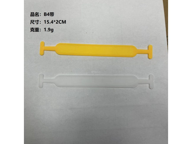 B4手提带