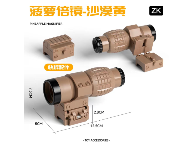 菠萝倍镜 底座（黑 沙）