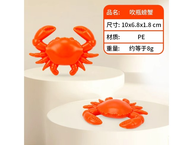 吹瓶螃蟹