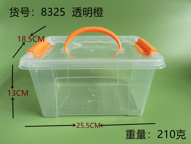 透明橙收纳盒小